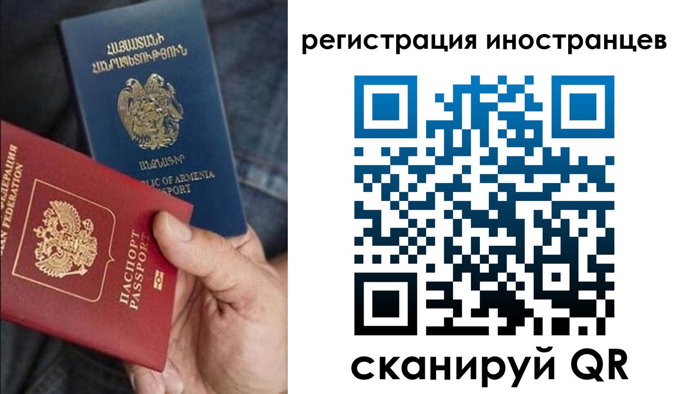 временная регистрация поиск в Грязях
