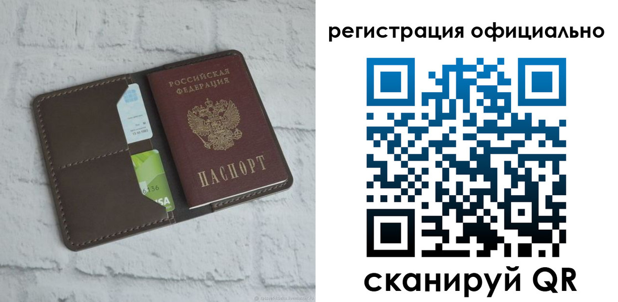 прописка для школы в Грязях