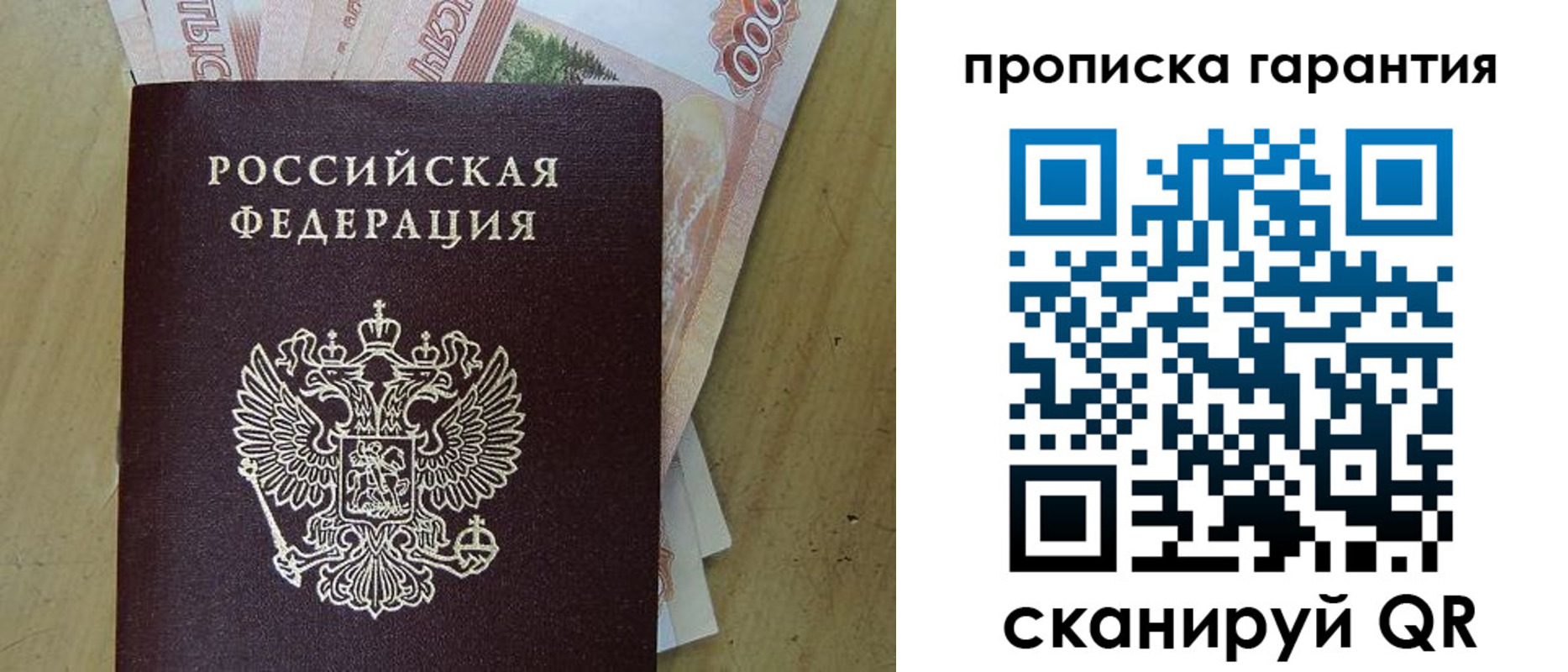 временная регистрация госуслуги в Грязях