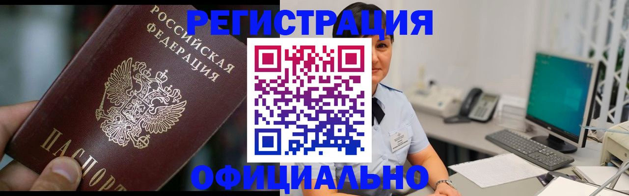 где прописаться в Грязях