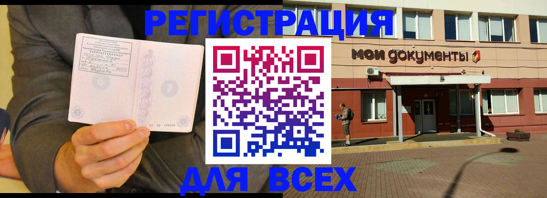 временная регистрация госуслуги в Грязях