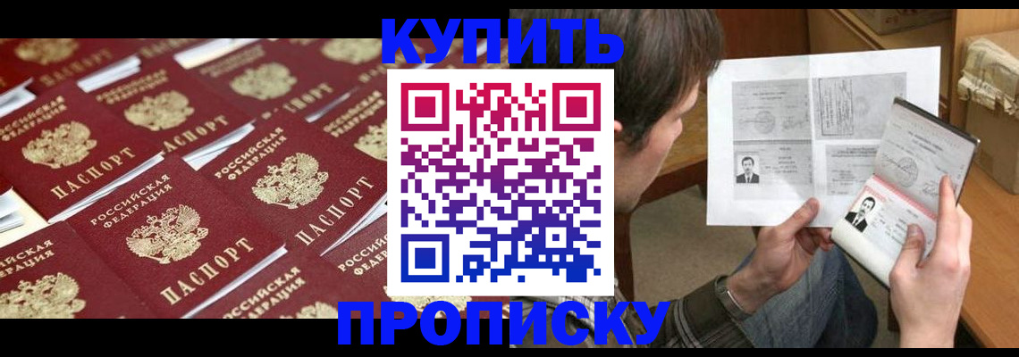 прописка для кредита в Грязях