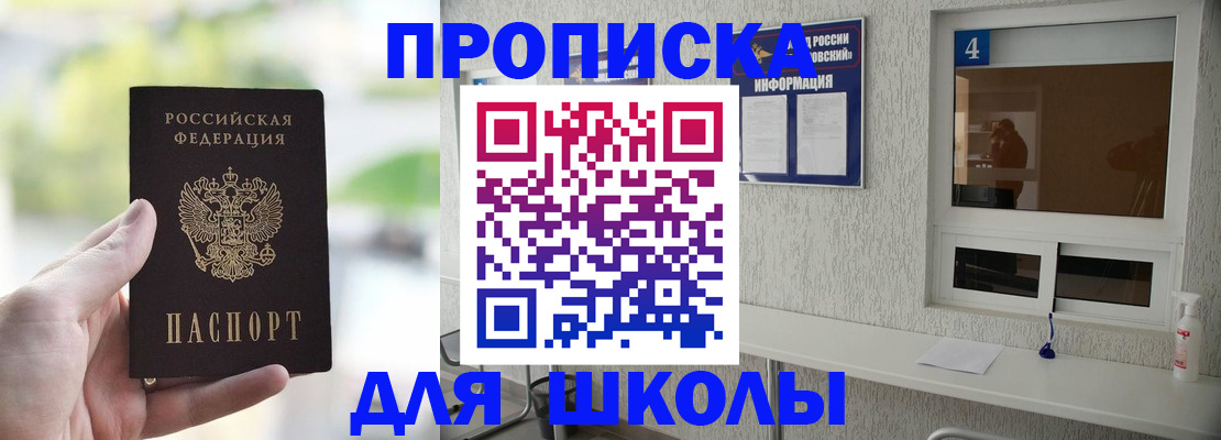 временная регистрация недорого в Грязях