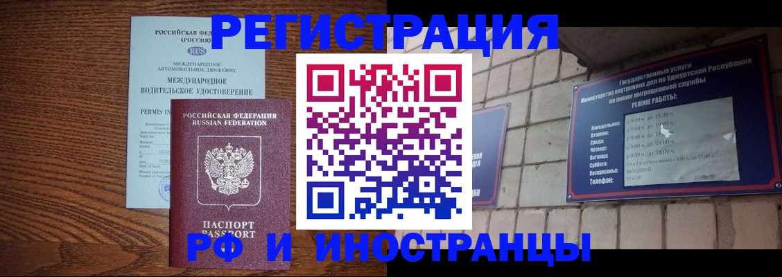 временная регистрация гарантия в Грязях