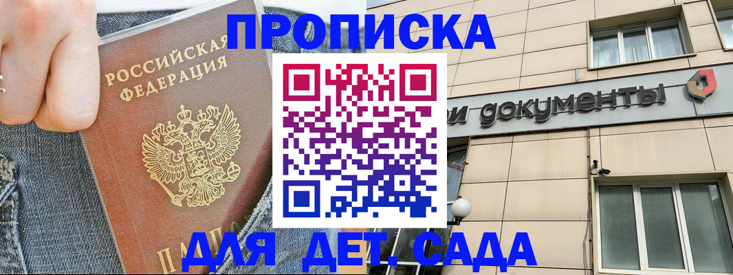 пропишу в квартире в Грязях